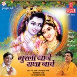 Murli Baaje Radha Naache - Aarif Khan Song Download
