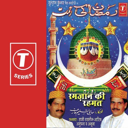 Ramzaan Ki Rahmat Aarif Khan MP3 Download