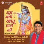 Dhoom Machi Khatu Wale Ki - Aarif Khan Song Download